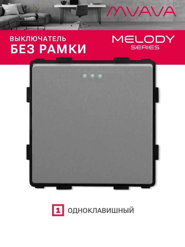 Купить Выключатель, 1 клавиша, (без рамки) цвет серый в интернет-магазине Mvava.ru