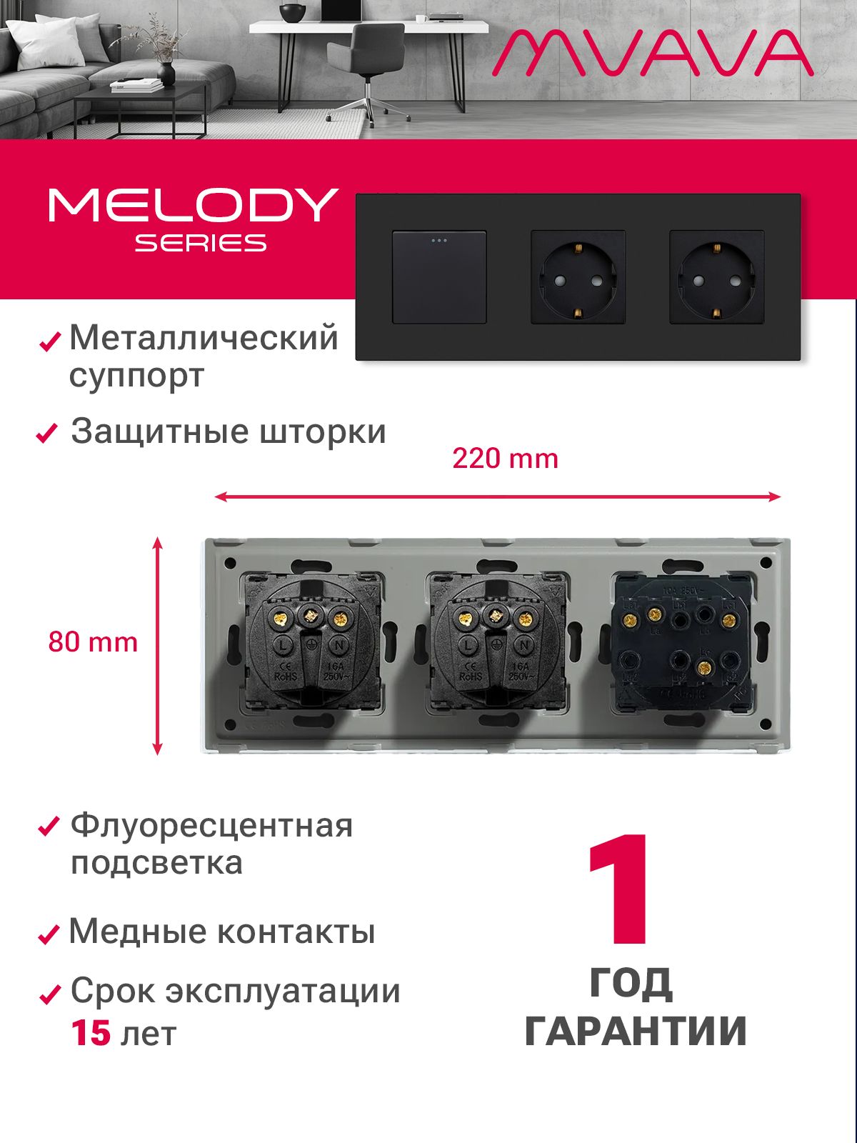 Купить Выключатель с розеткой, 1 клавиша 2 розетки, 3 поста (M1+2F) рамка пластик 228х86мм цвет черный в интернет-магазине Mvava.ru