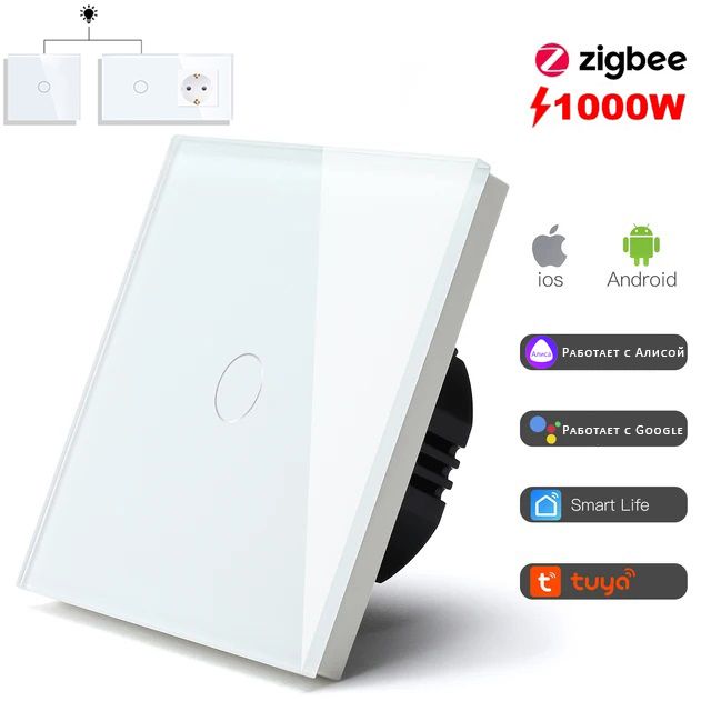 Купить Сенсорный выключатель Zigbee проходной, 1 клавиша 1 пост, (1G) стекло 86х86мм цвет белый в интернет-магазине Mvava.ru
