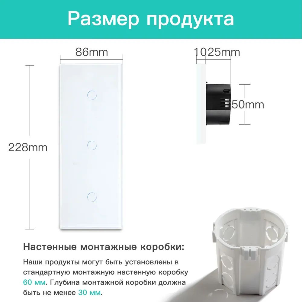 Купить Сенсорный выключатель ZigBee MVAVA, 3 кл. 3 поста (1G+1G+1G) стекло 228х86мм цвет белый в интернет-магазине Mvava.ru