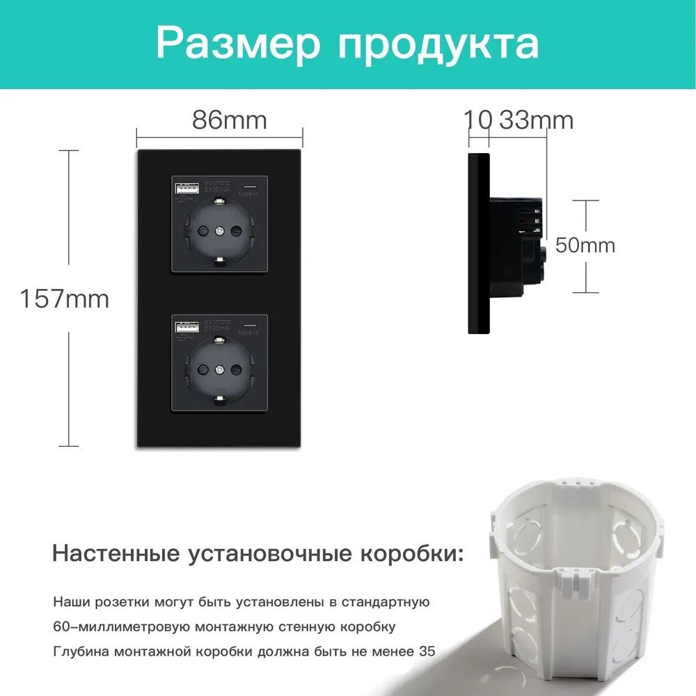 Купить Розетка электрическая 2 поста АC, зарядка 10W, стекло 157х86 мм, цвет черный в интернет-магазине Mvava.ru