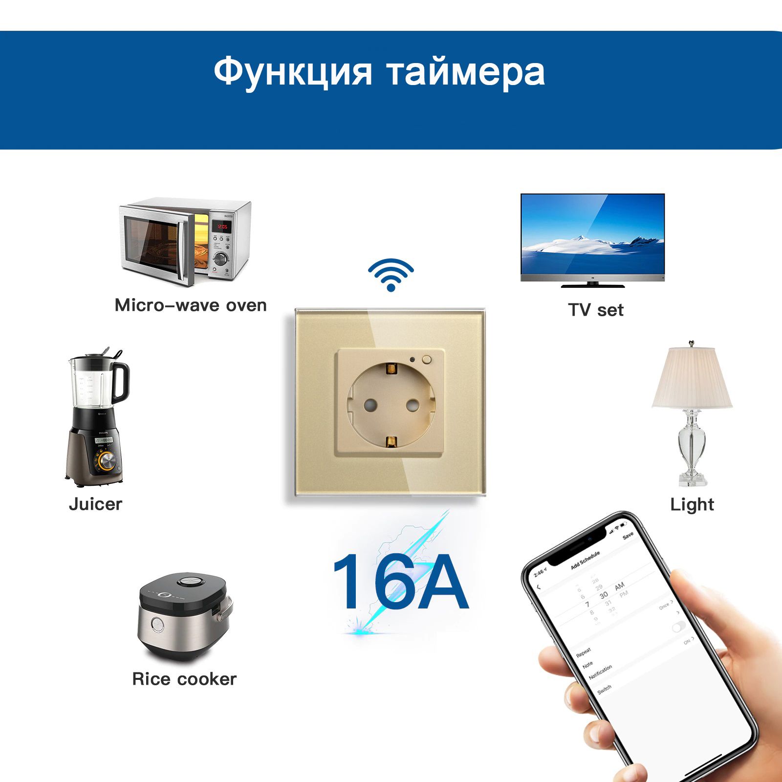 Купить Розетка Wi-FI 1 пост, 16А рамка стекло 86х86мм цвет золотой в интернет-магазине Mvava.ru