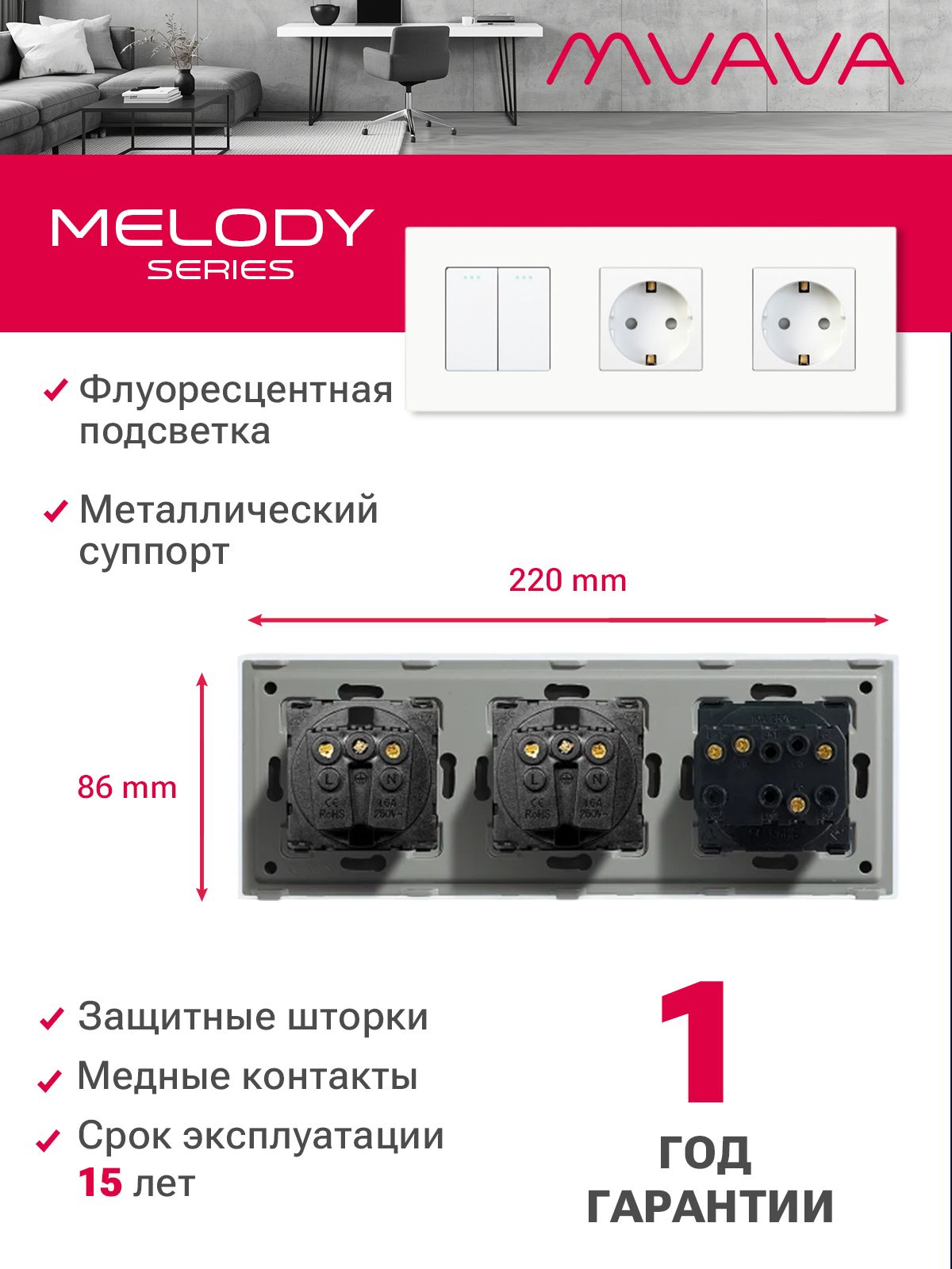 Купить Выключатель с розеткой, 2 клавиши 2 розетки, 3 поста (M2+2F) рамка пластик 228х86мм цвет белый в интернет-магазине Mvava.ru