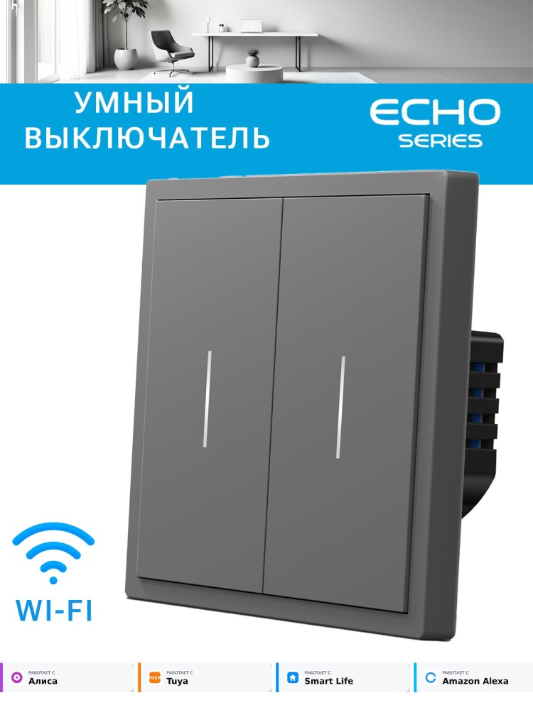 Умный выключатель Wi-Fi Scale, 2кл, 1 пост, рамка 86x86 мм, Алиса, цвет серый MVAVA