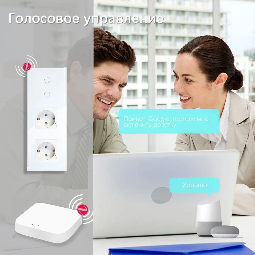 Купить Сенсорный выключатель ZigBee MVAVA 2кл. 2 розетки, 3 поста (2G+2EU) стекло 228х86мм цвет белый в интернет-магазине Mvava.ru