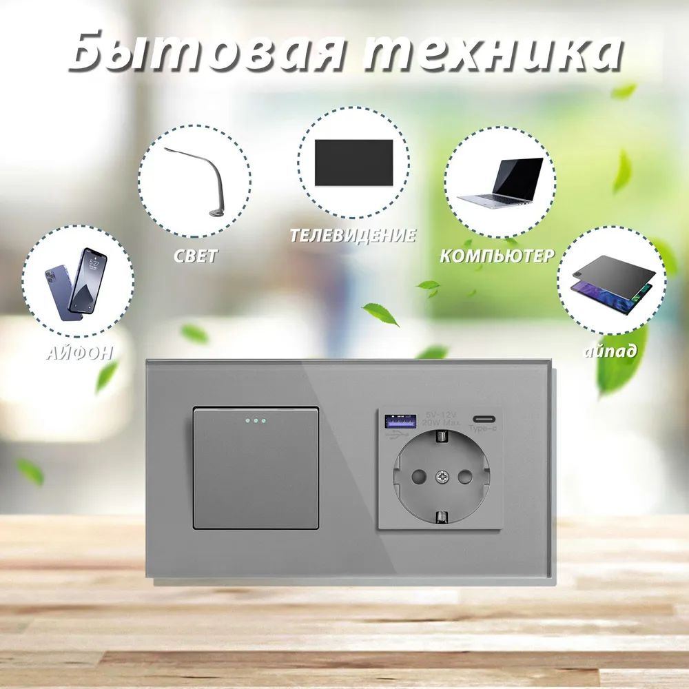 Купить Выключатель с розеткой USB и type-C, 1 клавиша 1 розетка быстрая зарядка 20w, 2 поста (М1+1F) рамка  в интернет-магазине Mvava.ru