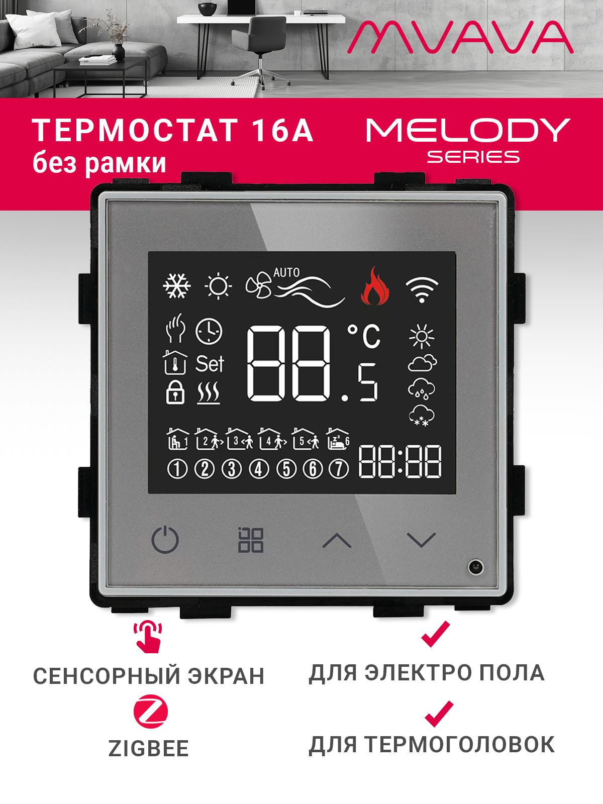 Купить Сенсорный Zigbee терморегулятор для электрического теплого пола 16А (механизм без рамки), цвет серый в интернет-магазине Mvava.ru