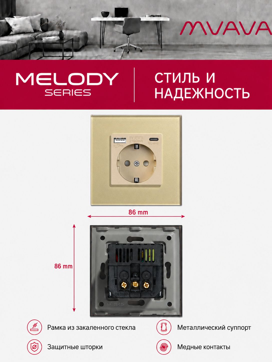 Купить Розетка электрическая 1 пост АC, зарядка 10W, стекло 86х86 мм, цвет золотой в интернет-магазине Mvava.ru