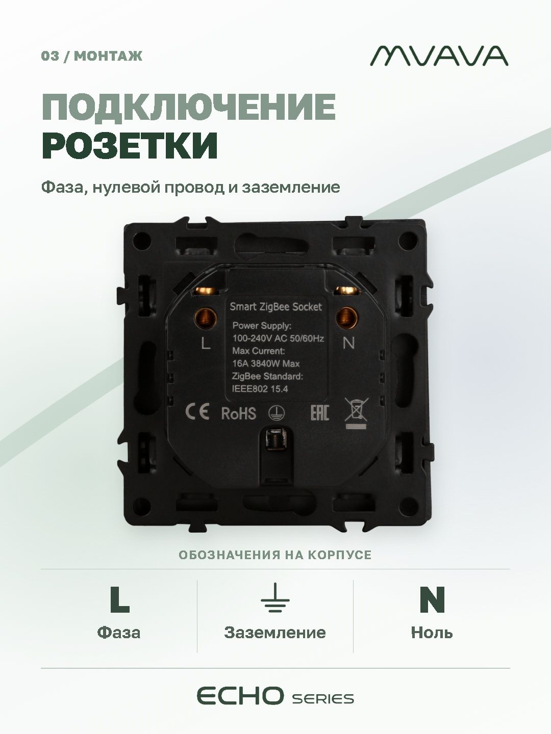 Купить Умная розетка ZigBee MVAVA Echo с Алисой, 16А, с заземлением, золотая в интернет-магазине Mvava.ru