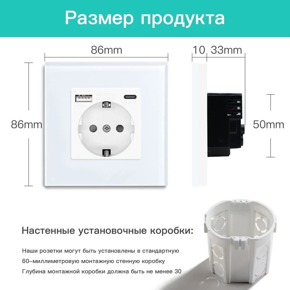 Купить Розетка электрическая 1 пост АC, зарядка 10W, стекло 86х86 мм, цвет белый в интернет-магазине Mvava.ru