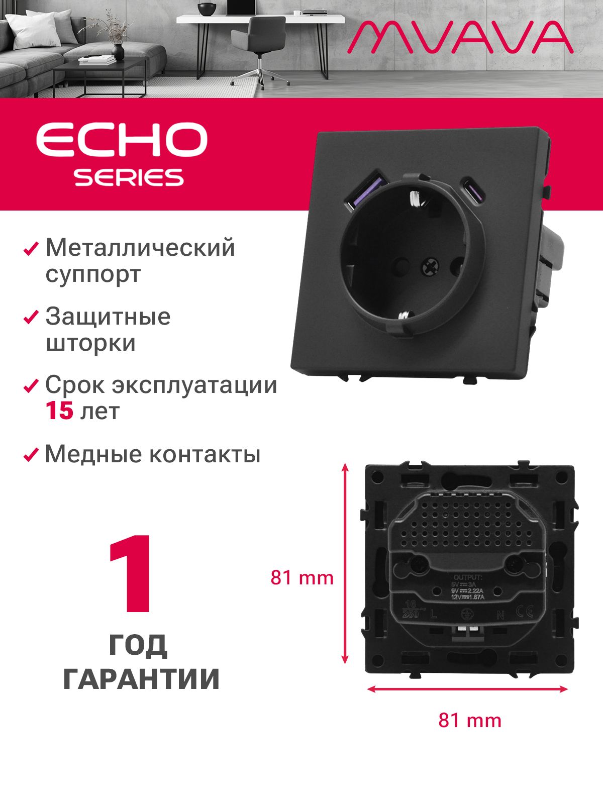 Механизм розетки echo (без рамки) АC, быстрая зарядка 20W, цвет черный MVAVA