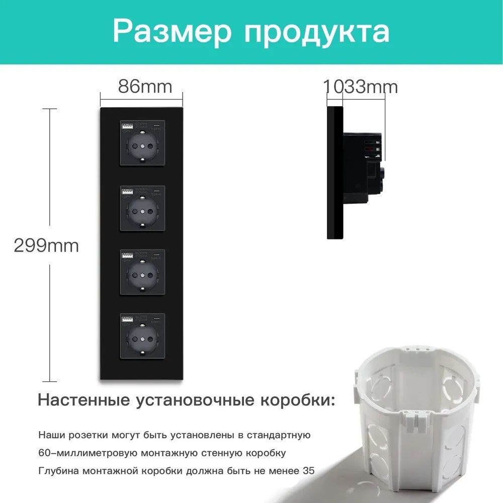 Купить Розетка электрическая 4 поста АC, зарядка 10W, стекло 299х86 мм, цвет черный в интернет-магазине Mvava.ru