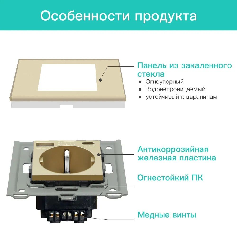 Купить Розетка электрическая 1 пост АC, зарядка 10W, стекло 86х86 мм, цвет золотой в интернет-магазине Mvava.ru