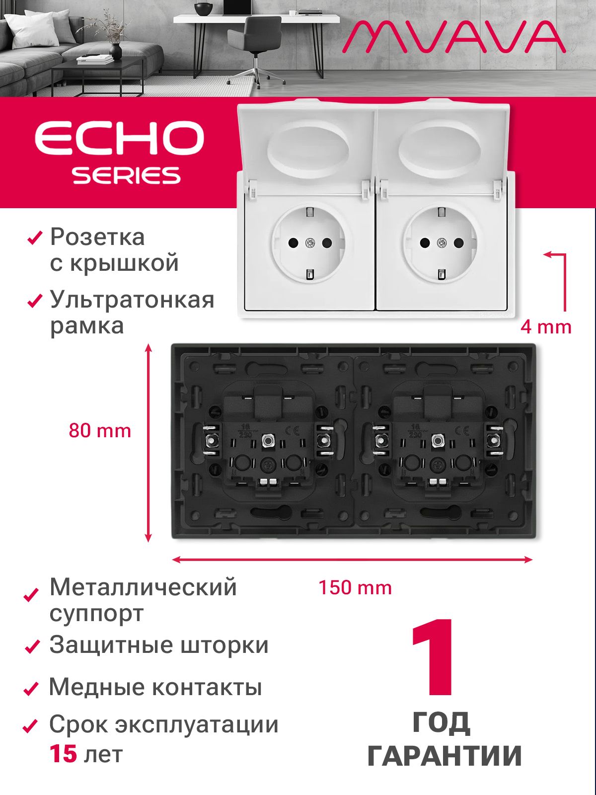 Розетка с крышкой echo 2 поста 16А, пластик, цвет белый MVAVA