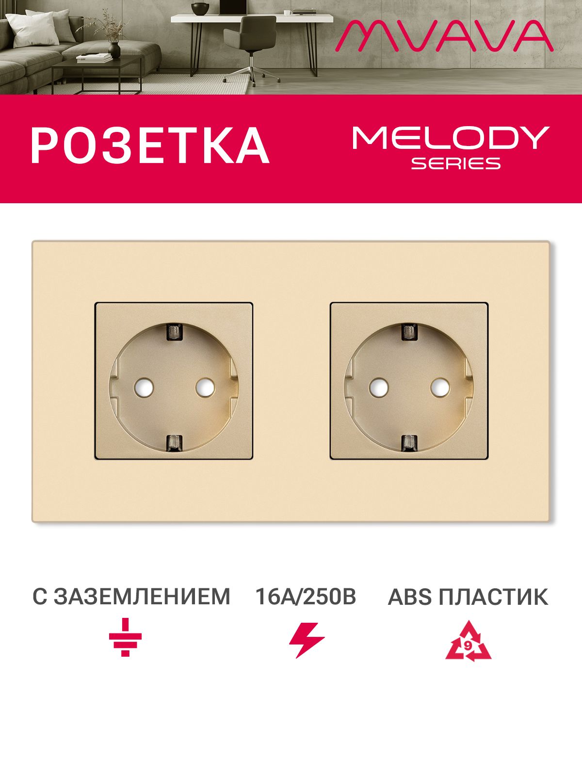 Купить Розетка электрическая 2 поста 16А, рамка157х86мм пластик, цвет золотой в интернет-магазине Mvava.ru