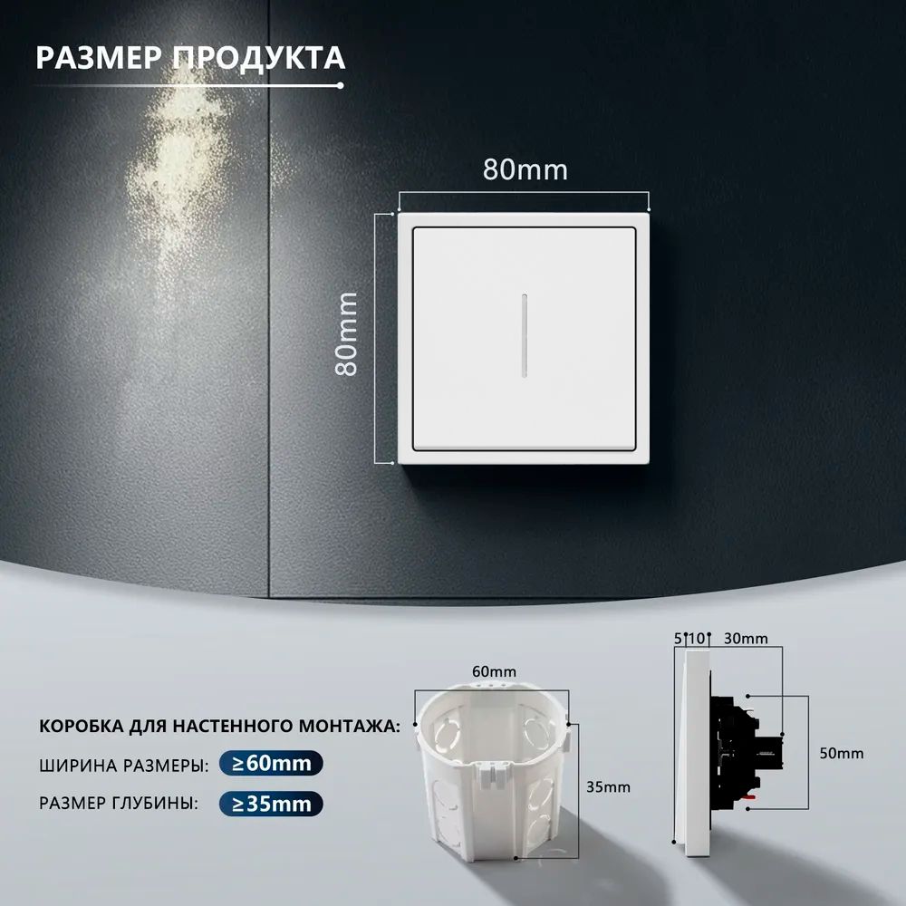Выключатель echo LED с самовозвратом, 1 клавиша, 1 пост, рамка 81х81мм, цвет белый MVAVA