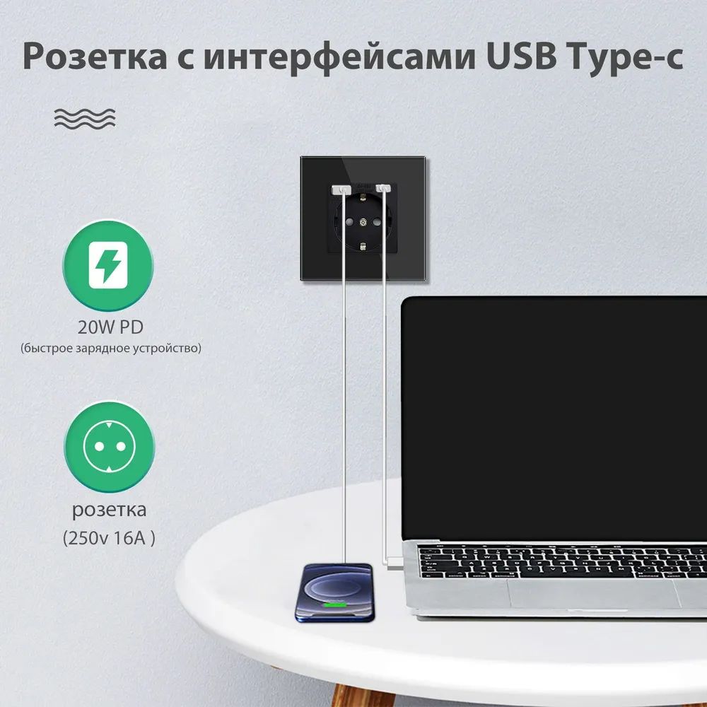 Купить Розетка электрическая 1 пост АC, быстрая зарядка 20W, стекло 86х86 мм, цвет черный в интернет-магазине Mvava.ru