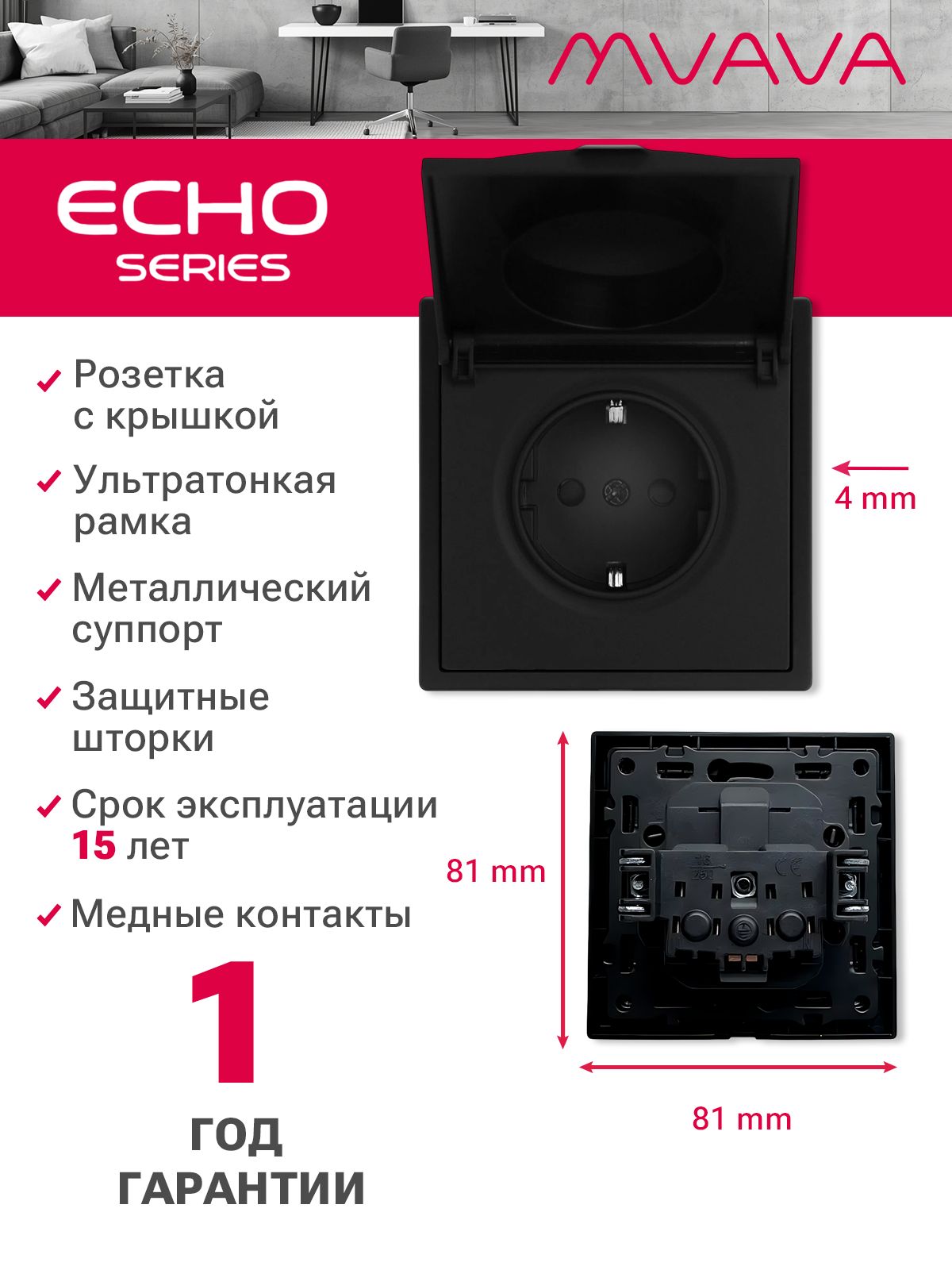 Розетка с крышкой echo 1 пост 16А, пластик, цвет черный MVAVA