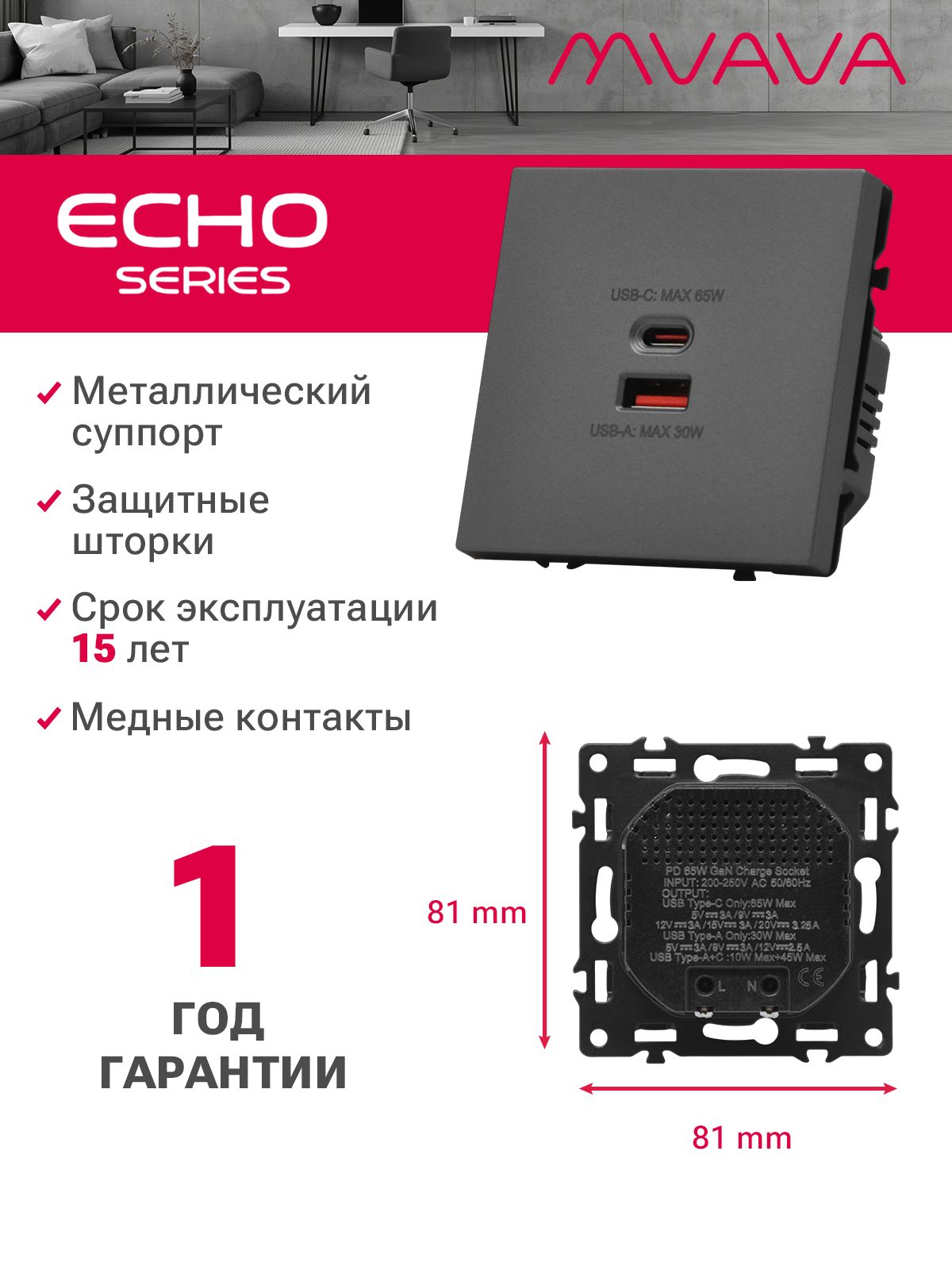 Механизм розетки echo (без рамки) AC, быстрая зарядка 65W, цвет серый MVAVA