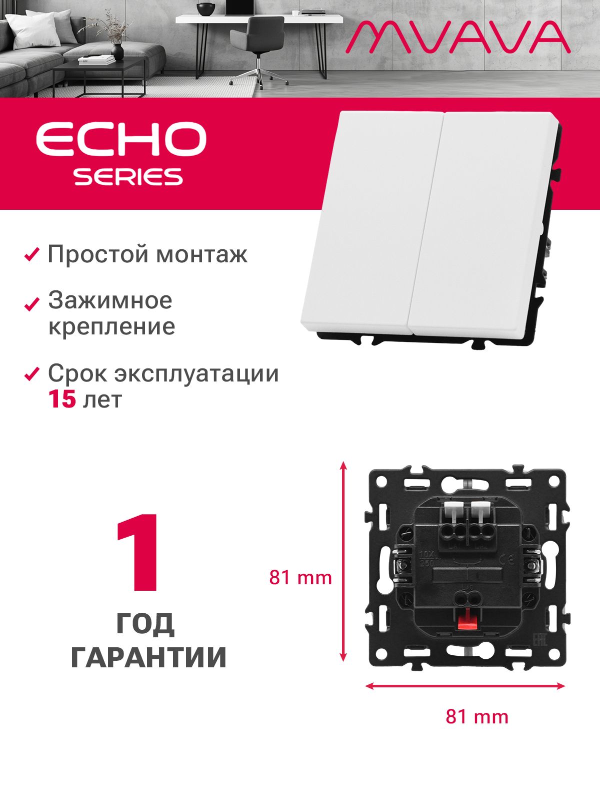 Выключатель echo, 2 клавиши, (без рамки) цвет серебро MVAVA