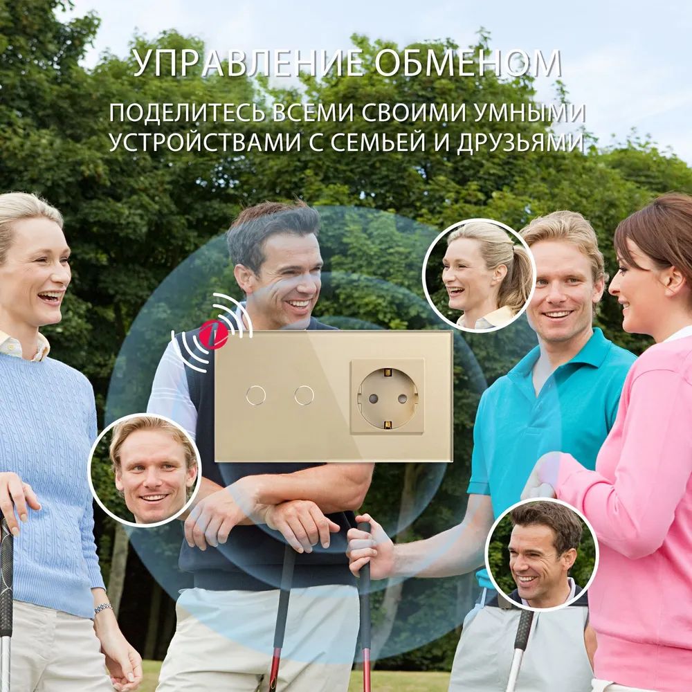 Купить Сенсорный выключатель ZigBee MVAVA 2кл. 1 розетка, 2 поста (2G+1EU) стекло 157х86мм цвет золотой в интернет-магазине Mvava.ru