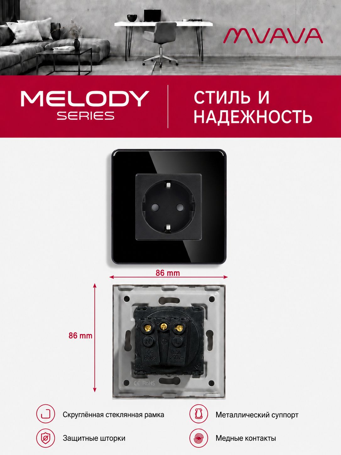 Купить Розетка электрическая 1 пост 16А, рамка 86х86мм стекло 2.5D, цвет черный в интернет-магазине Mvava.ru