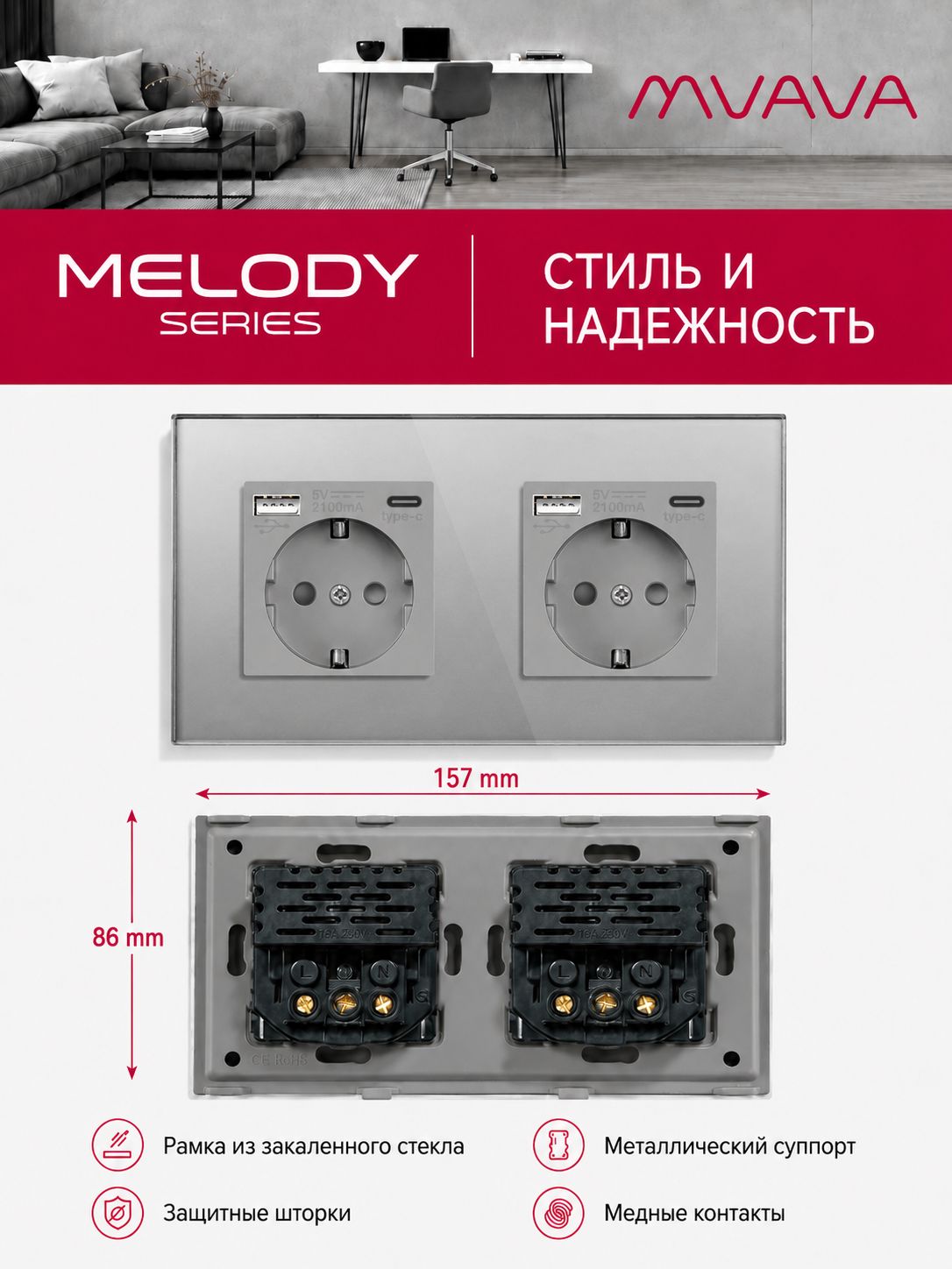 Купить Розетка электрическая 2 поста АC, зарядка 10W, стекло 157х86 мм, цвет серый в интернет-магазине Mvava.ru