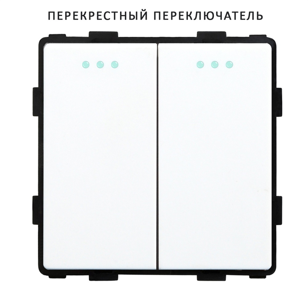 Купить Выключатель перекрестный, 2 клавиши, (без рамки) цвет белый в интернет-магазине Mvava.ru