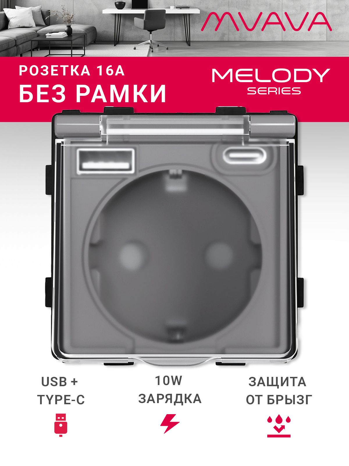 Купить Механизм розетки с крышкой (без рамки) с Usb/Type-C АC, цвет серый в интернет-магазине Mvava.ru
