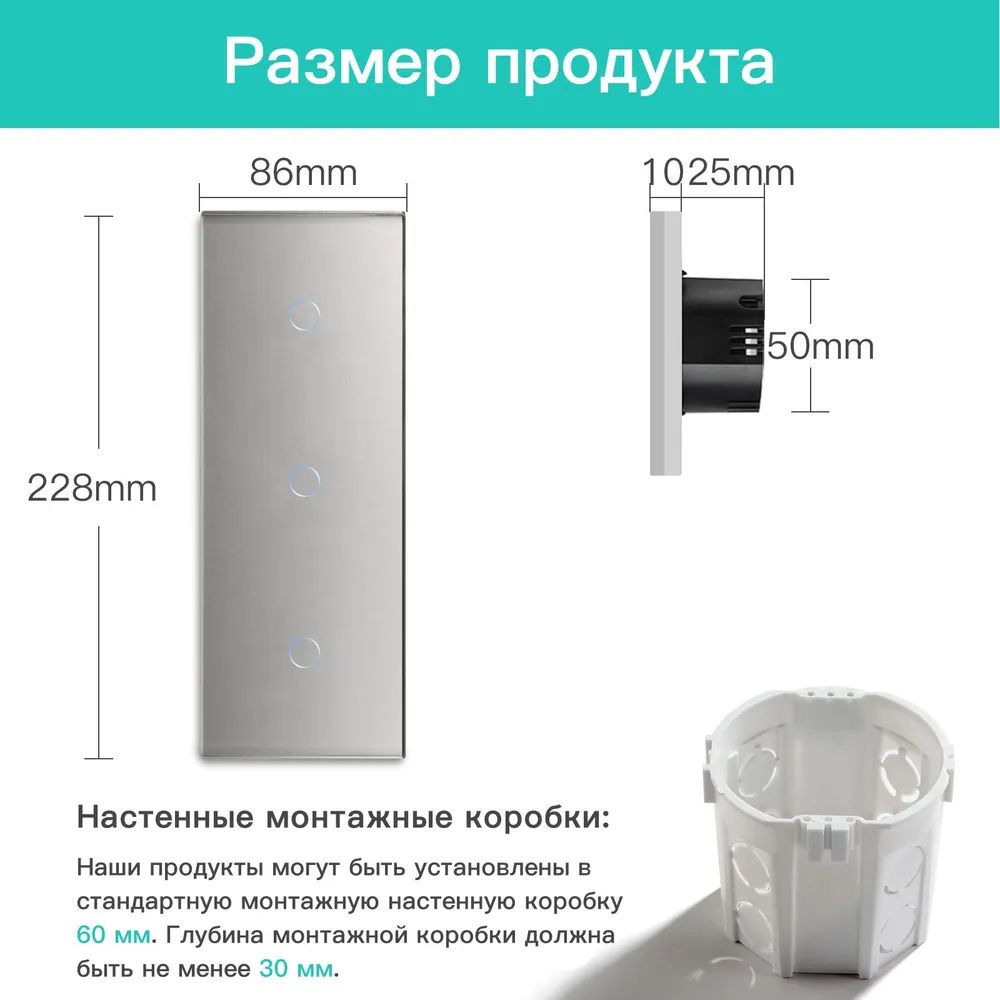 Купить Сенсорный выключатель ZigBee MVAVA, 3 кл. 3 поста (1G+1G+1G) стекло 228х86мм цвет серый в интернет-магазине Mvava.ru