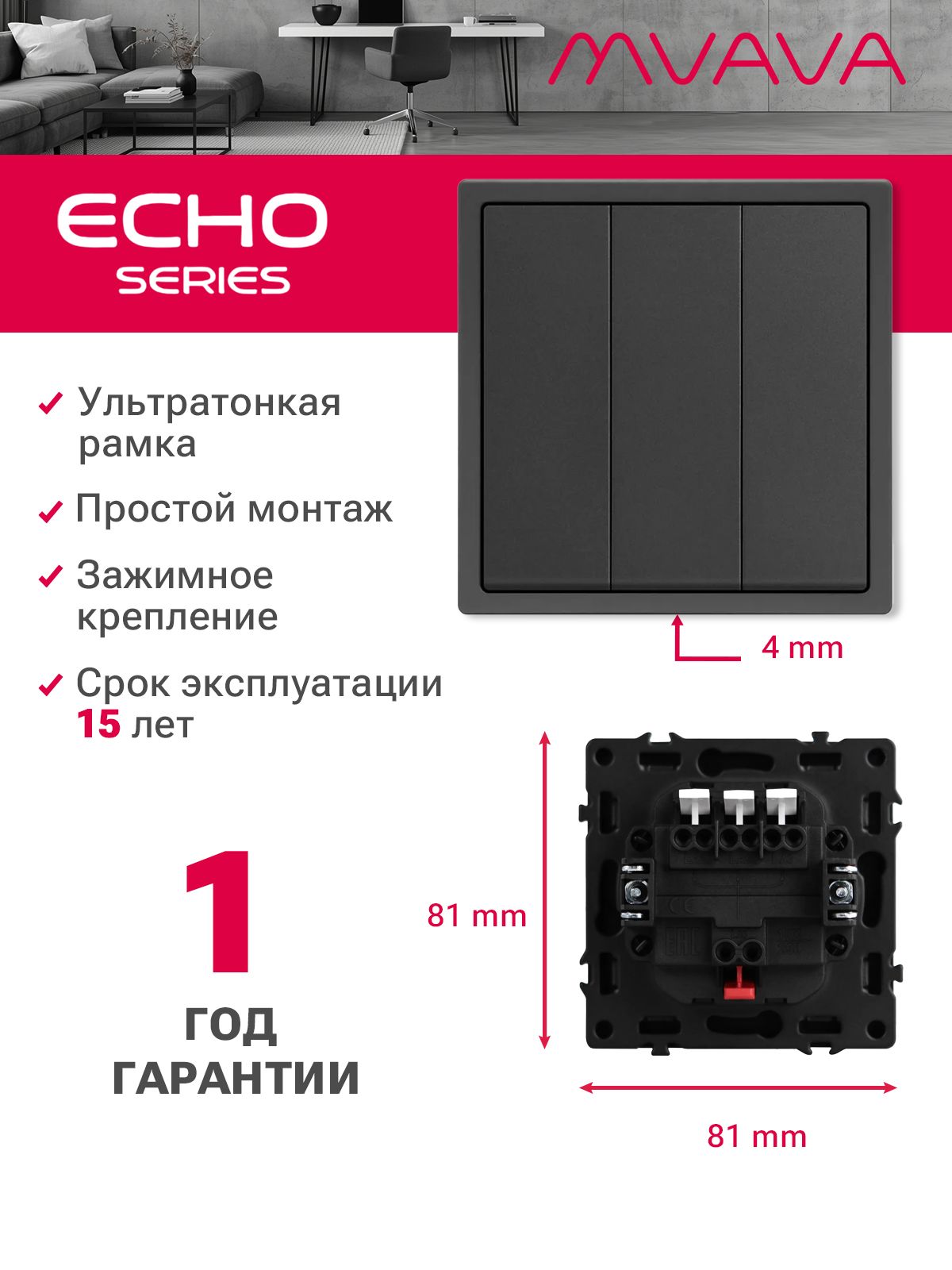 Выключатель echo, 3 клавиши, 1 пост, рамка пластик 81х81мм цвет серый MVAVA
