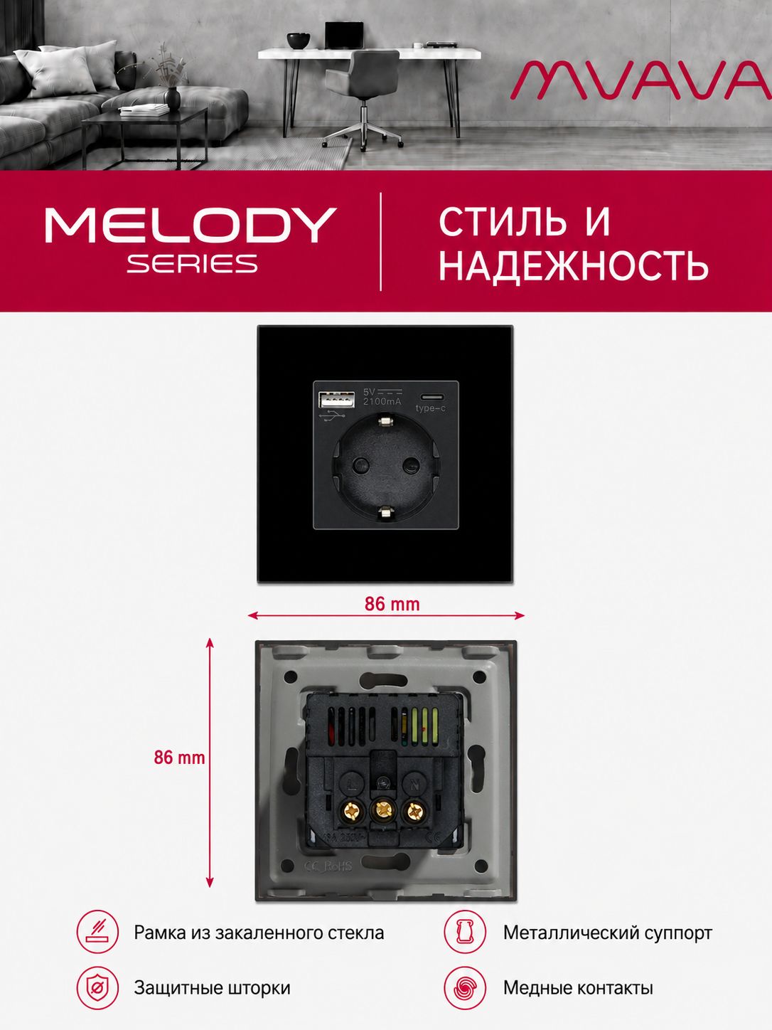 Купить Розетка электрическая 1 пост АC, зарядка 10W, стекло 86х86 мм, цвет черный в интернет-магазине Mvava.ru