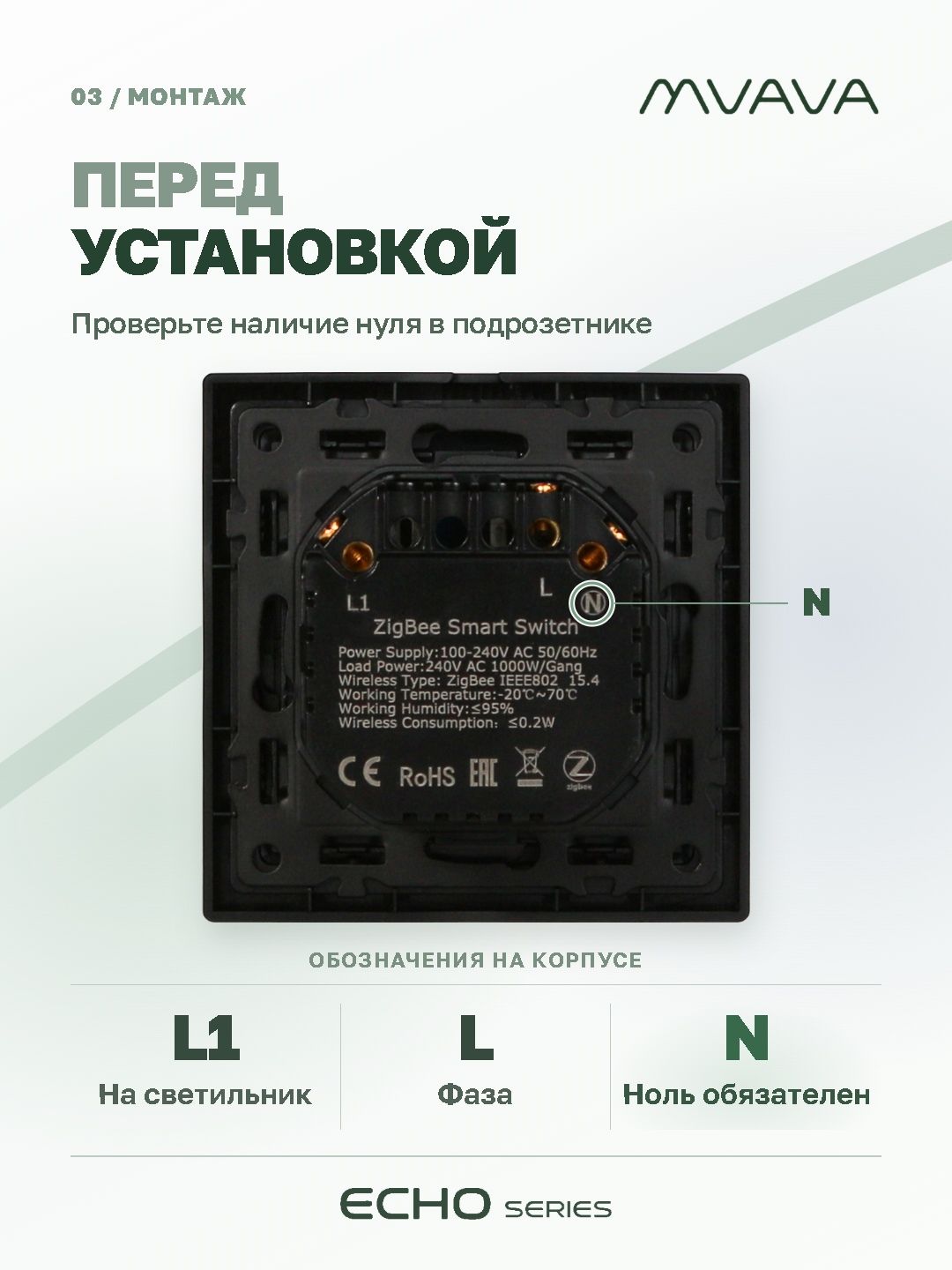 Купить Выключатель ZigBee Echo Smart Алиса, нажимной, 1 клавиша, с нулем, с рамкой 81×81 мм, белый в интернет-магазине Mvava.ru