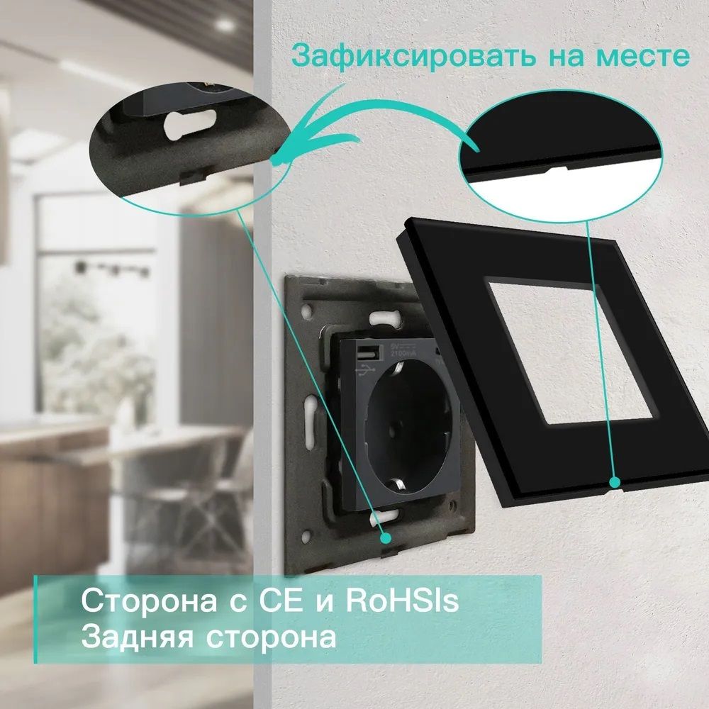 Купить Розетка электрическая 1 пост АC, зарядка 10W, стекло 86х86 мм, цвет черный в интернет-магазине Mvava.ru