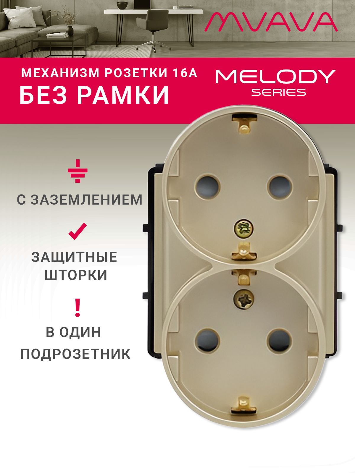 Купить Розетка двойная в 1 пост 16А, (без рамки), цвет золотой в интернет-магазине Mvava.ru