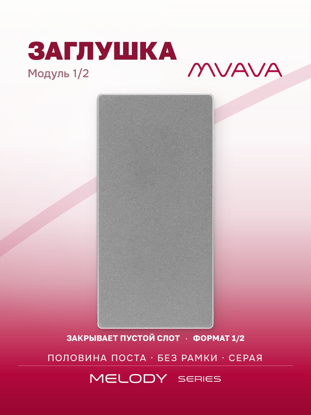 Купить Механизм розетки, 1/2 BLK (без рамки) цвет серый в интернет-магазине Mvava.ru