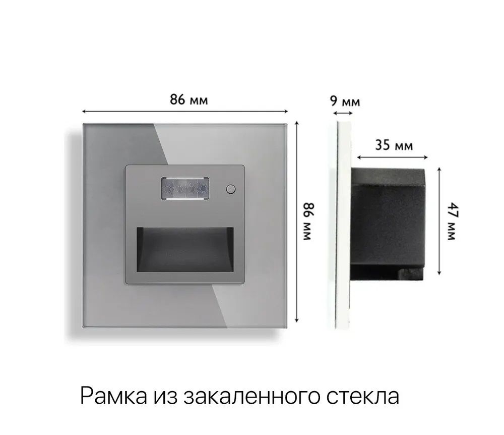 Купить Cветильник 1800К-7500К для лестниц , с датчиком движения, рамка 86х86мм стекло, цвет серый в интернет-магазине Mvava.ru