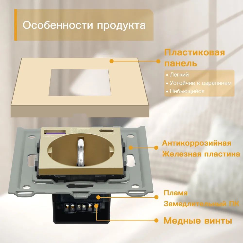 Купить Розетка электрическая 1 пост с Usb/Type-C АC, быстрая зарядка 20W, рамка пластик, цвет золото в интернет-магазине Mvava.ru