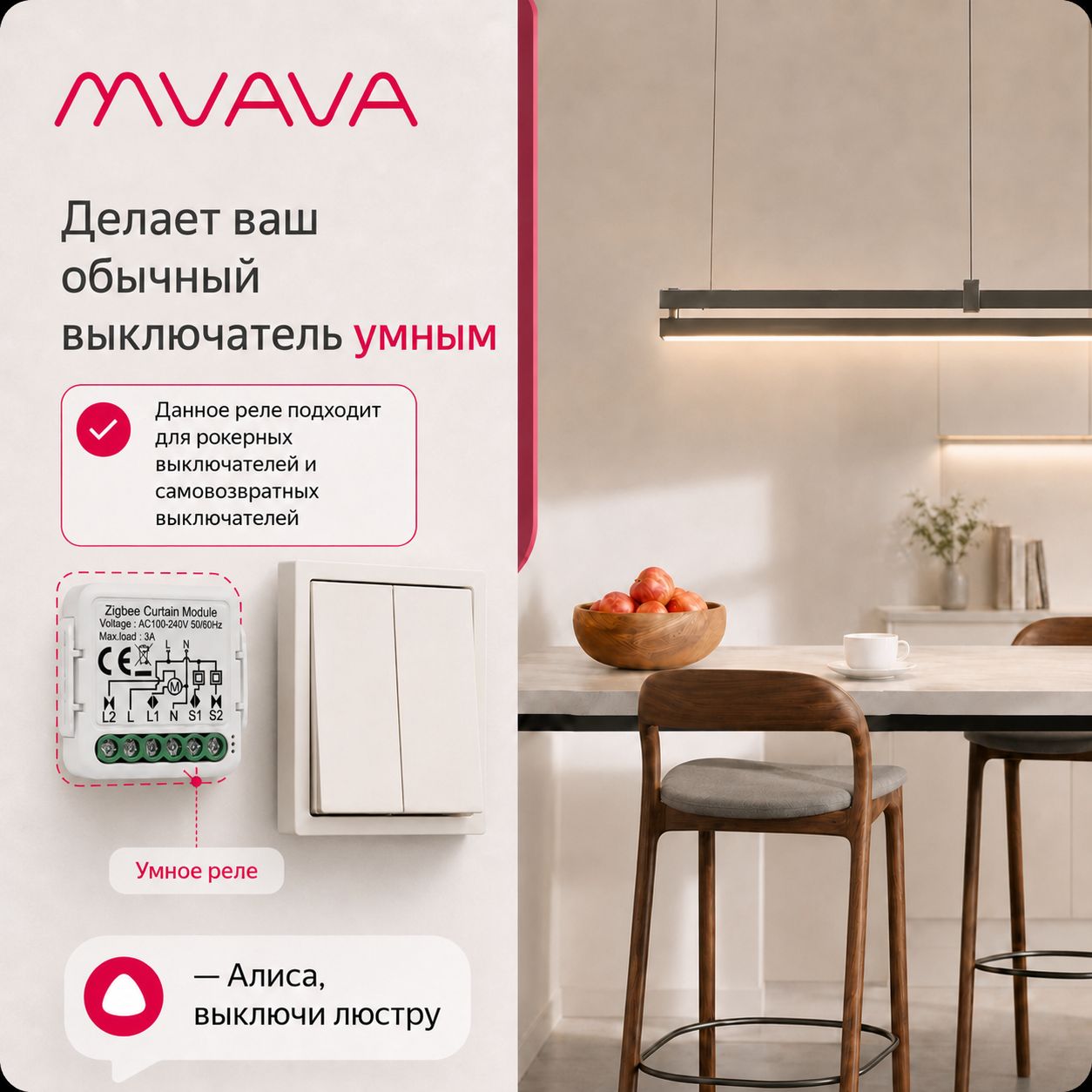 Купить Умное реле Wi-Fi 2 линии (Алиса, с нулем) в интернет-магазине Mvava.ru