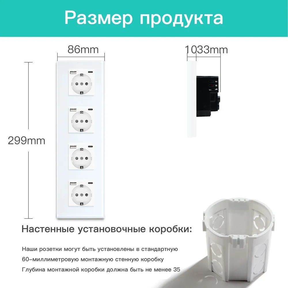 Купить Розетка электрическая 4 поста АC, зарядка 10W, стекло 299х86 мм, цвет белый в интернет-магазине Mvava.ru