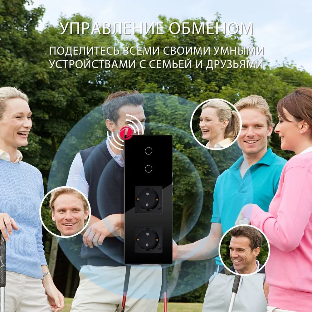 Купить Сенсорный выключатель ZigBee MVAVA 2кл. 2 розетки, 3 поста (2G+2EU) стекло 228х86мм цвет черный в интернет-магазине Mvava.ru