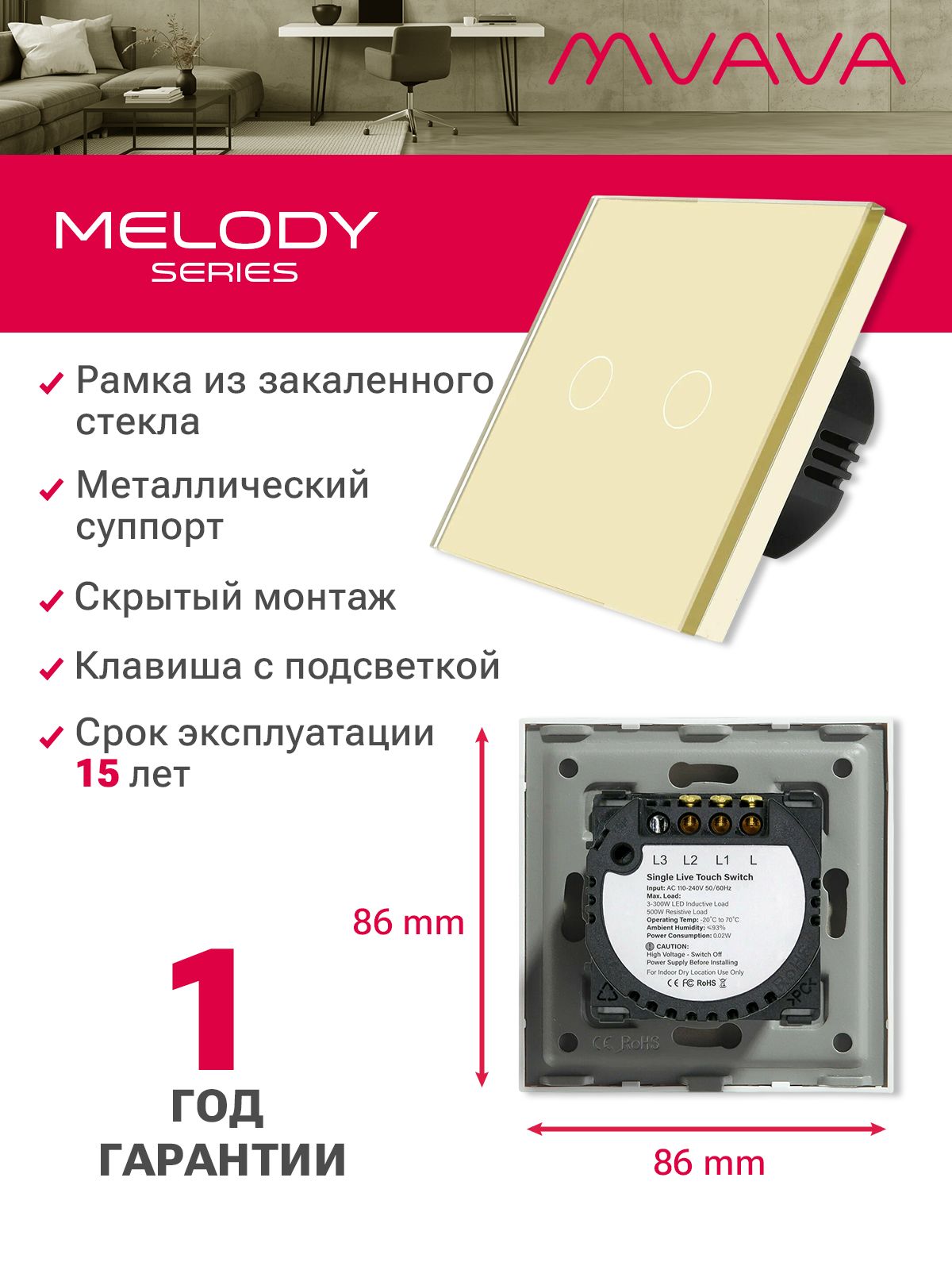 Купить Сенсорный выключатель 2 клавиши 1 пост, (2G) стекло 86х86мм цвет золотой в интернет-магазине Mvava.ru