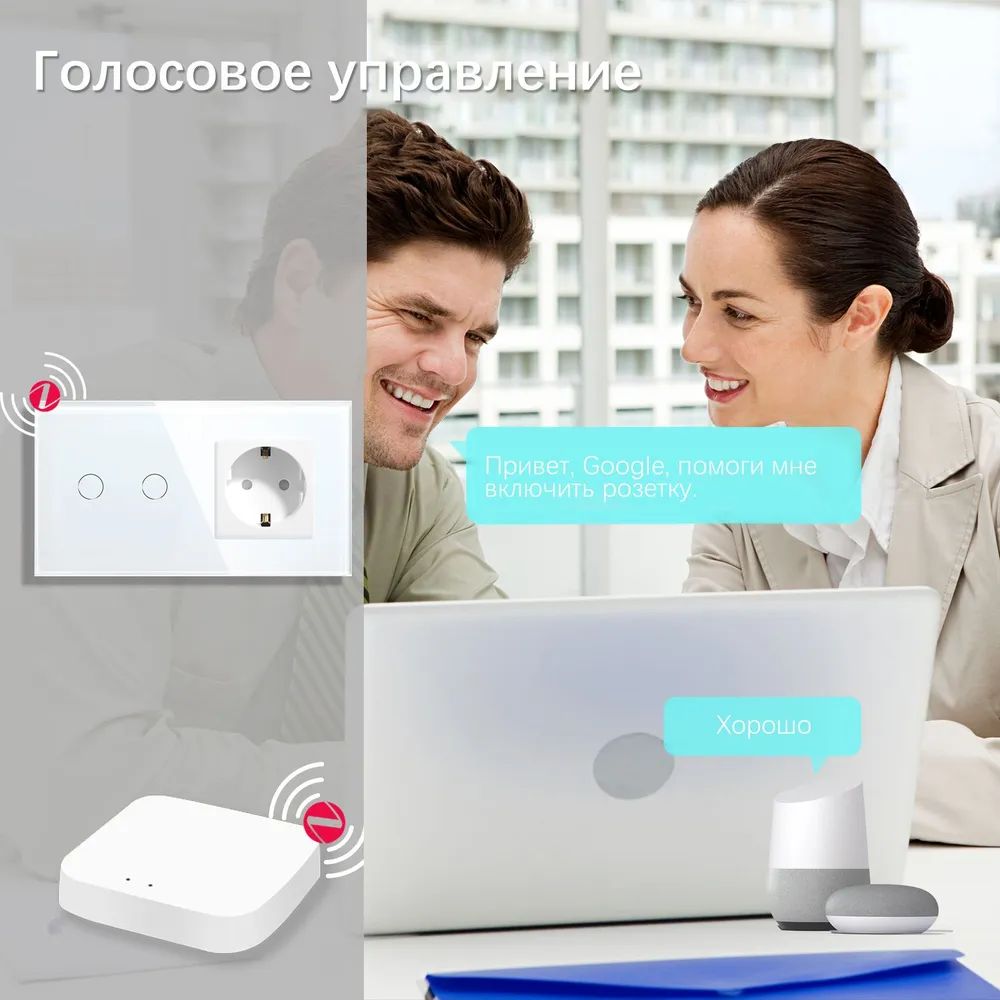 Купить Сенсорный выключатель ZigBee MVAVA 2кл. 1 розетка, 2 поста (2G+1EU) стекло 157х86мм цвет белый в интернет-магазине Mvava.ru