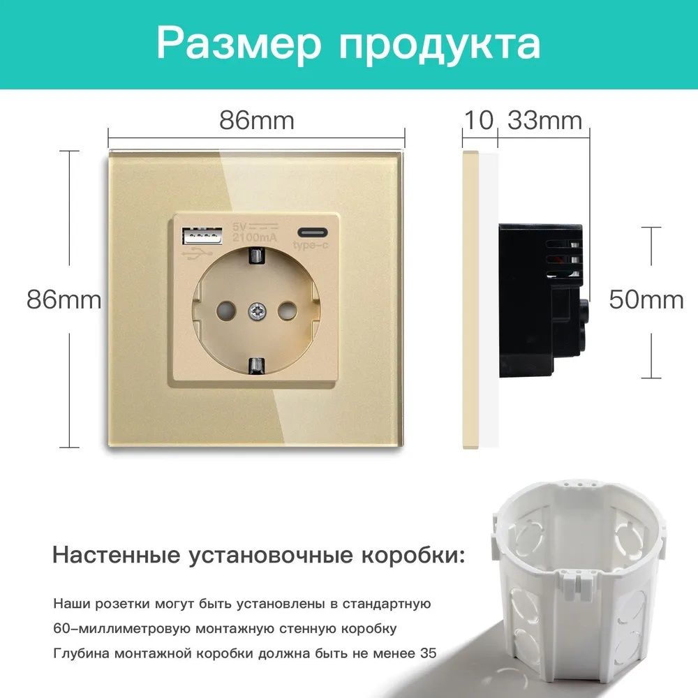Купить Розетка электрическая 1 пост АC, зарядка 10W, стекло 86х86 мм, цвет золотой в интернет-магазине Mvava.ru