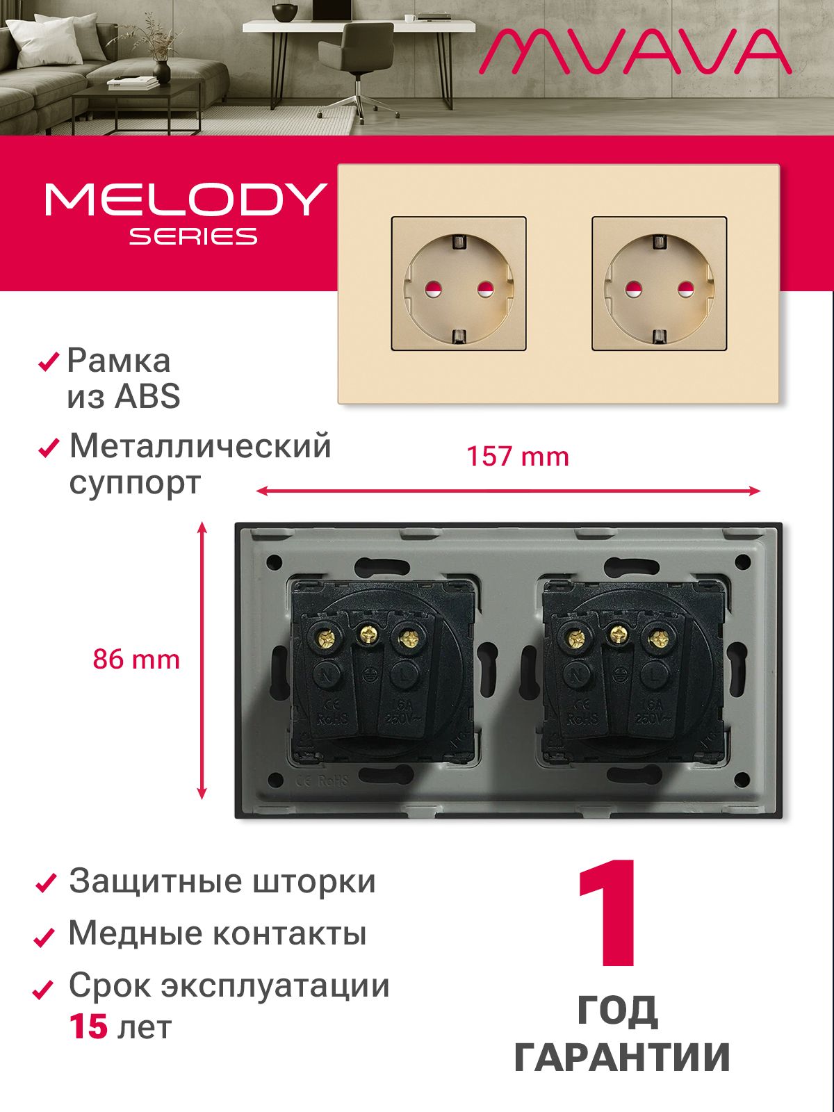 Купить Розетка электрическая 2 поста 16А, рамка157х86мм пластик, цвет золотой в интернет-магазине Mvava.ru