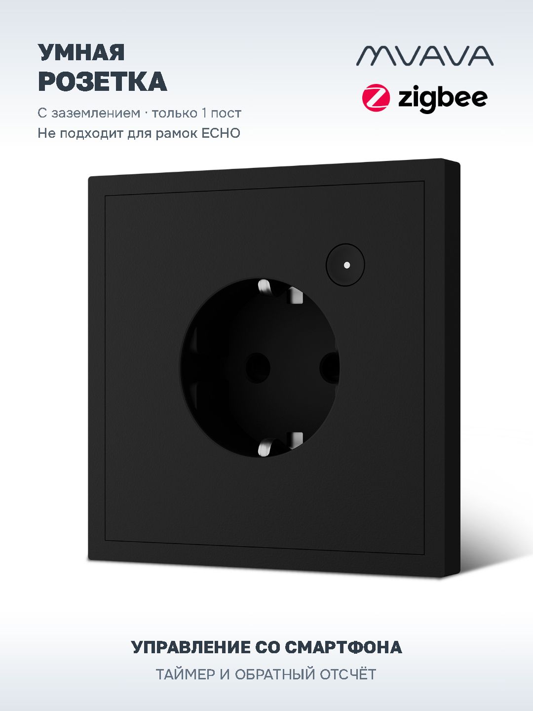 Купить Розетка ZigBee Scale 1 пост, 16А, Алиса, рамка 86х86мм цвет черный в интернет-магазине Mvava.ru