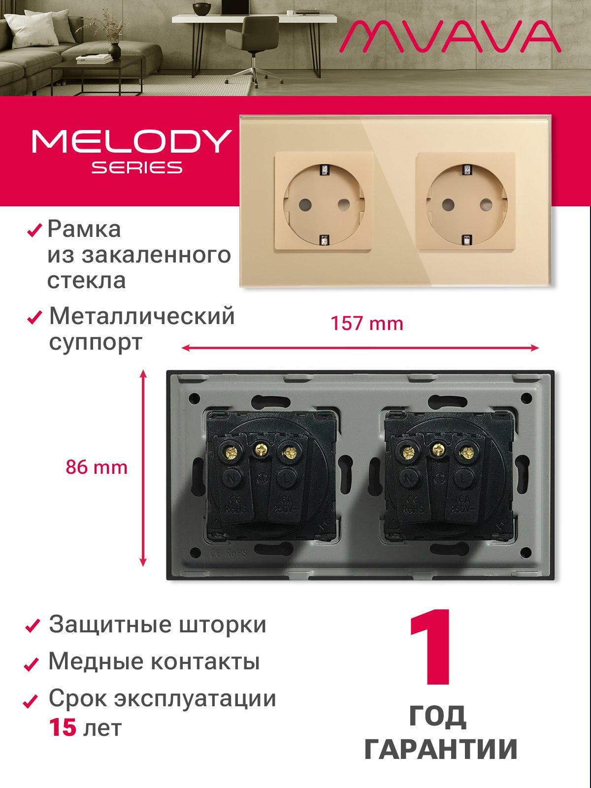 Купить Розетка электрическая 2 поста MVAVA, рамка стекло 157х86мм, цвет золотой в интернет-магазине Mvava.ru
