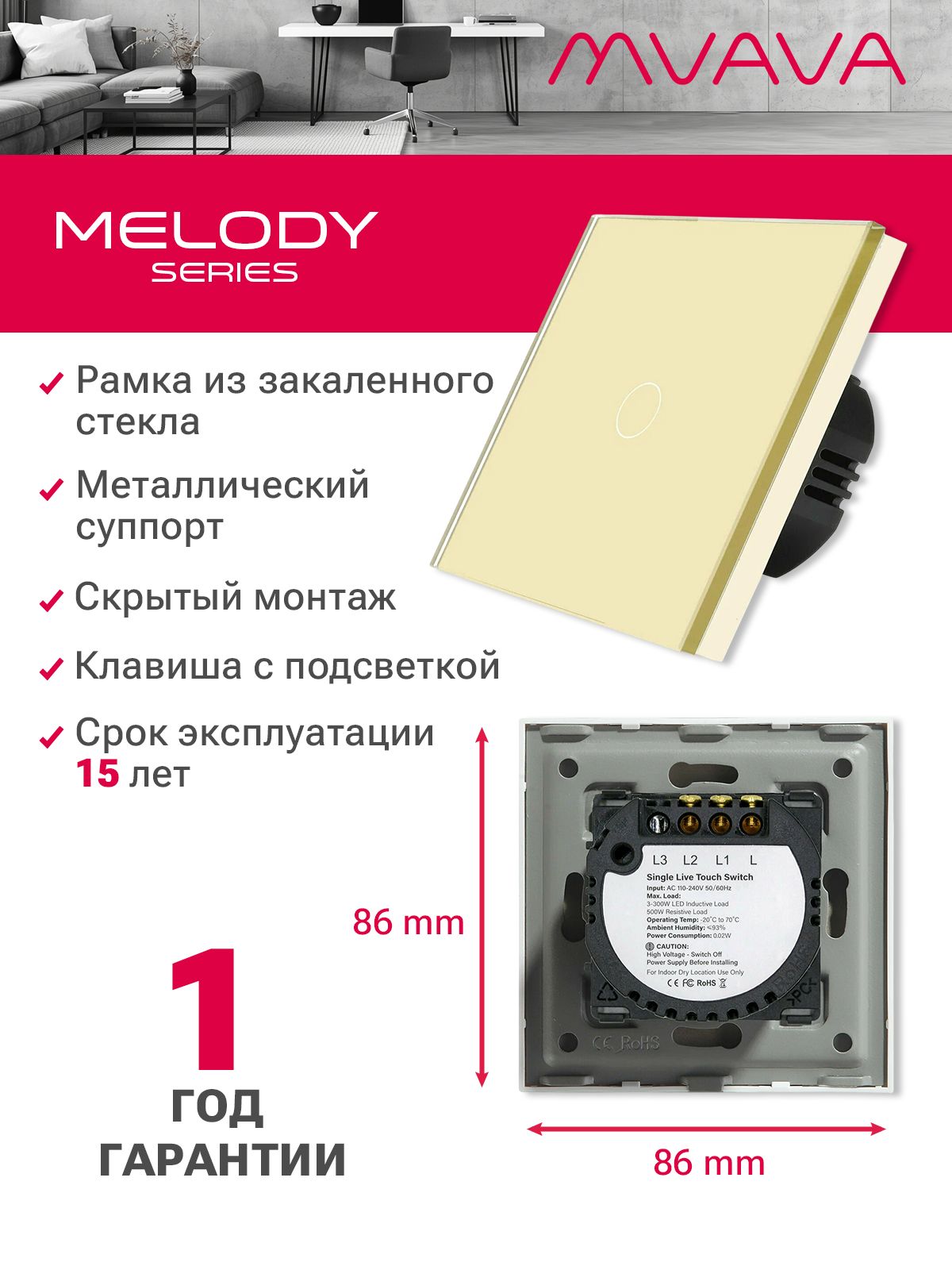 Купить Сенсорный выключатель 1 клавиша 1 пост, (1G) стекло 86х86мм цвет золотой в интернет-магазине Mvava.ru