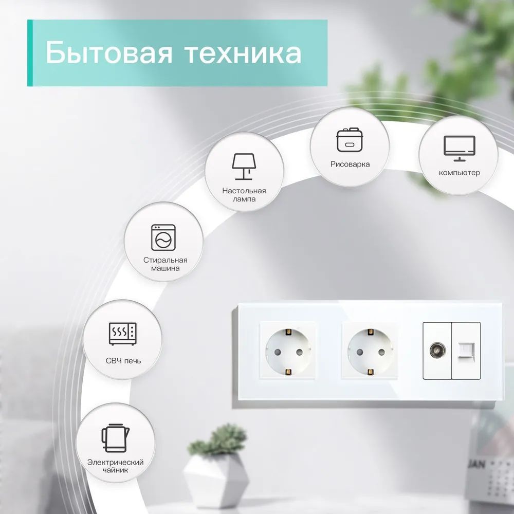 Купить Розетка 3 поста с интернет/тв, CAT5e/TV, рамка 228х86мм стекло, цвет белый в интернет-магазине Mvava.ru