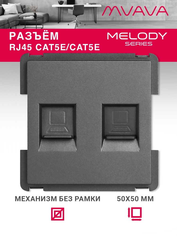Купить Механизм розетки интернет RJ-45, DualCat5E, цвет серый в интернет-магазине Mvava.ru